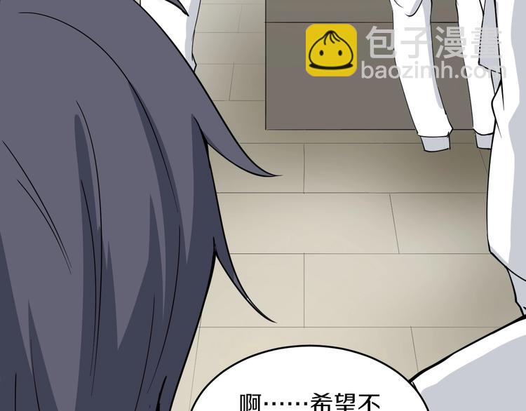 三界淘寶店 - 第136話 大師兄！(2/3) - 2