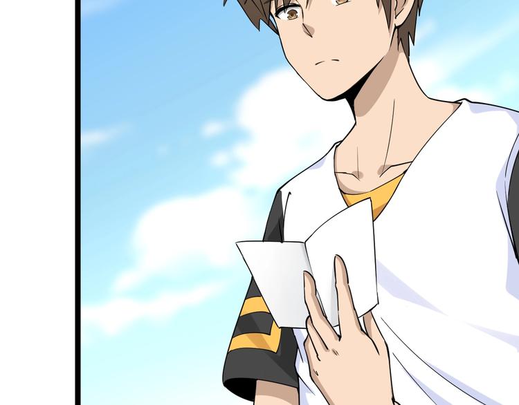 三界淘寶店 - 第136話 大師兄！(2/3) - 4