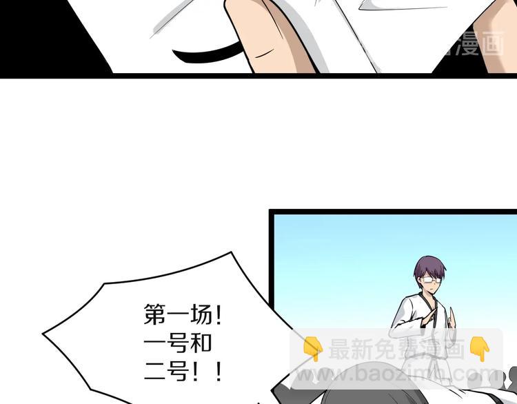 三界淘寶店 - 第136話 大師兄！(2/3) - 6