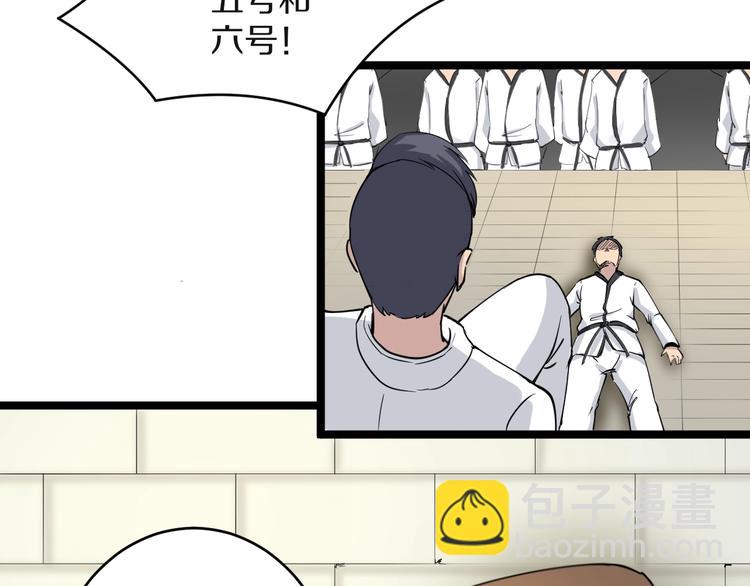 三界淘宝店 - 第136话 大师兄！(2/3) - 8