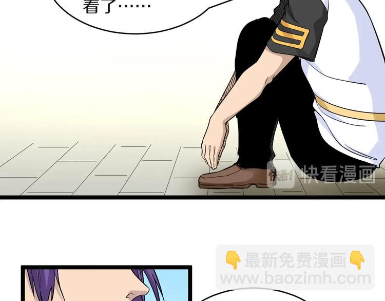 三界淘寶店 - 第136話 大師兄！(2/3) - 4