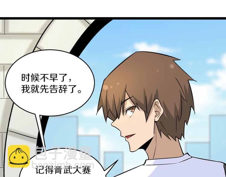 三界淘寶店 - 第138話 深不可測(3/3) - 2