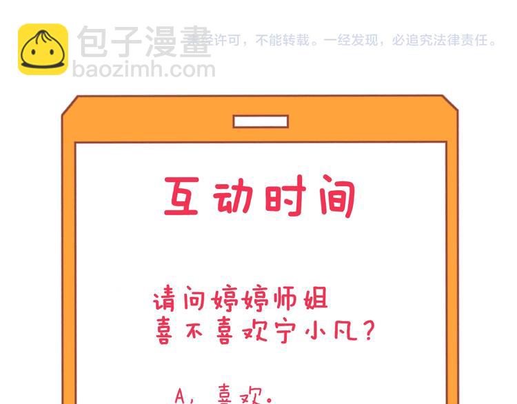 三界淘寶店 - 第138話 深不可測(3/3) - 1