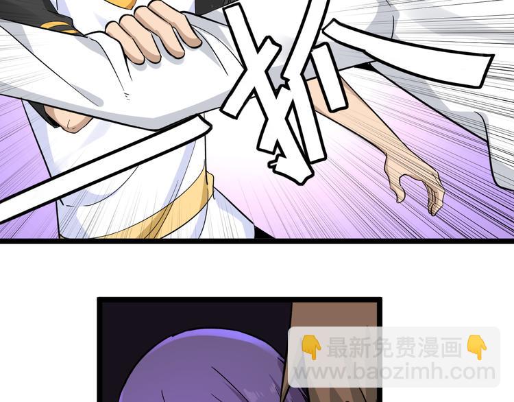 三界淘寶店 - 第138話 深不可測(1/3) - 3