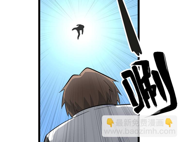 三界淘寶店 - 第138話 深不可測(1/3) - 8