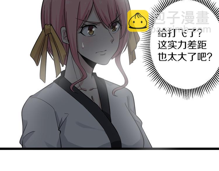 三界淘寶店 - 第138話 深不可測(1/3) - 1