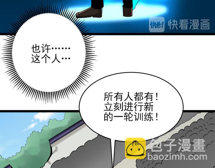 三界淘寶店 - 第138話 深不可測(1/3) - 5