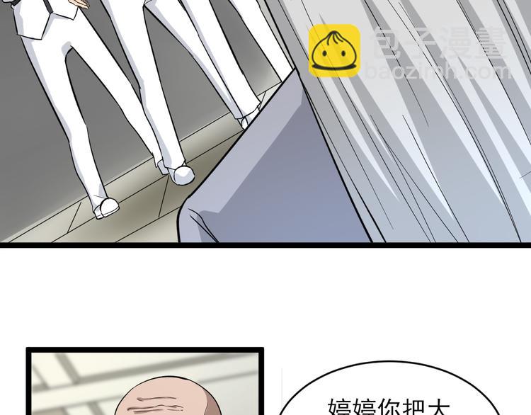 三界淘寶店 - 第138話 深不可測(1/3) - 7