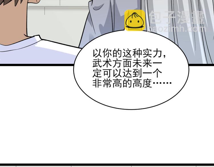 三界淘寶店 - 第138話 深不可測(2/3) - 1