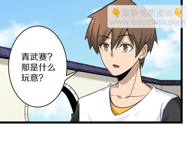 三界淘寶店 - 第138話 深不可測(2/3) - 6