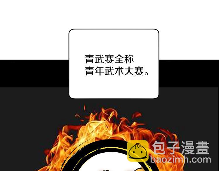 三界淘寶店 - 第138話 深不可測(2/3) - 7