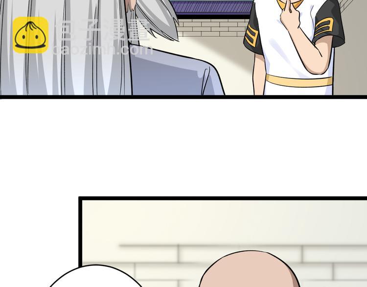 三界淘寶店 - 第138話 深不可測(2/3) - 8