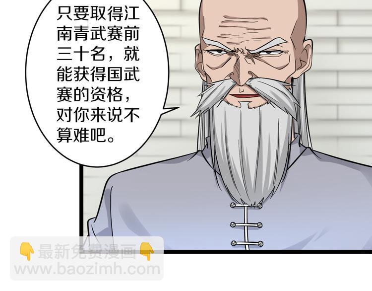 三界淘寶店 - 第138話 深不可測(2/3) - 1