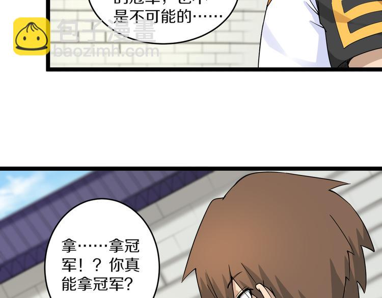 三界淘寶店 - 第138話 深不可測(2/3) - 3