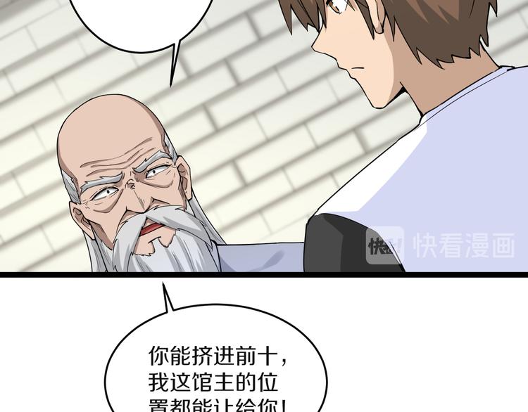 三界淘寶店 - 第138話 深不可測(2/3) - 4