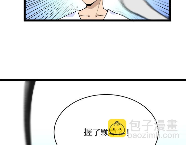 三界淘寶店 - 第138話 深不可測(2/3) - 3