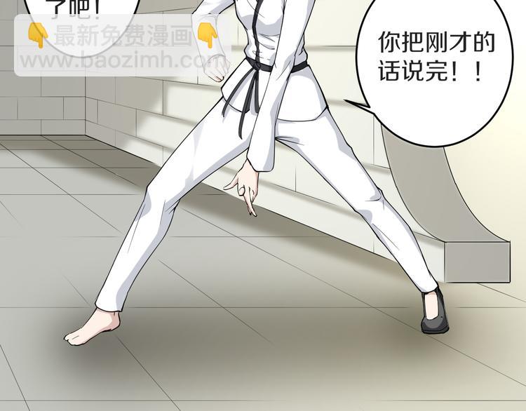 三界淘寶店 - 第138話 深不可測(2/3) - 7