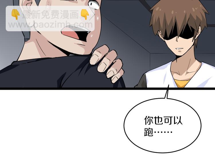 三界淘寶店 - 第140話 呂老闆(3/3) - 5