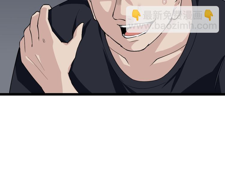 三界淘寶店 - 第140話 呂老闆(3/3) - 3