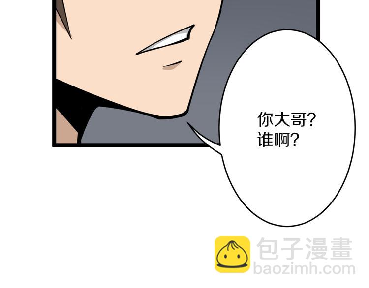 三界淘寶店 - 第140話 呂老闆(3/3) - 5