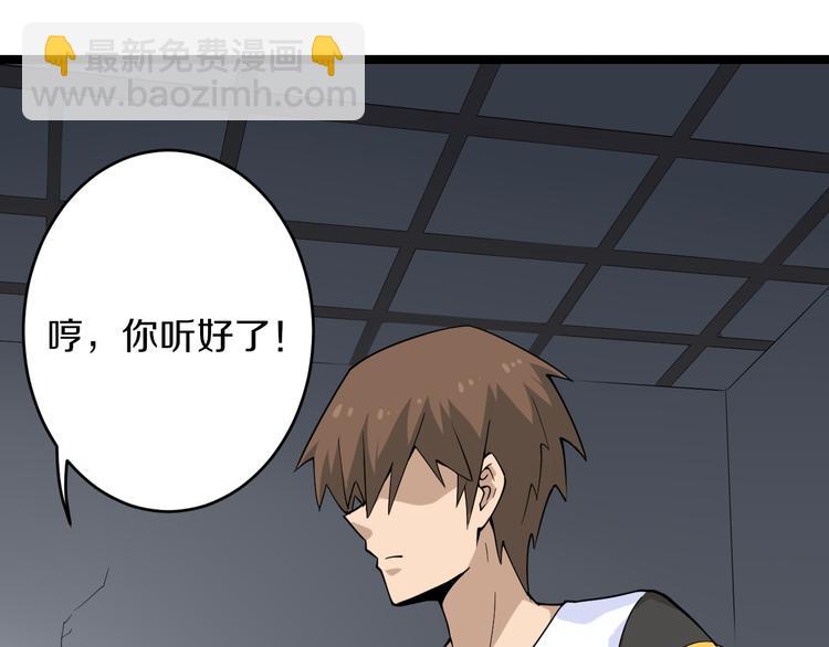 三界淘寶店 - 第140話 呂老闆(3/3) - 6