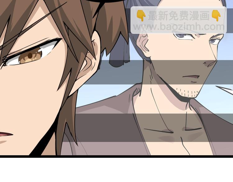 三界淘寶店 - 第140話 呂老闆(3/3) - 4