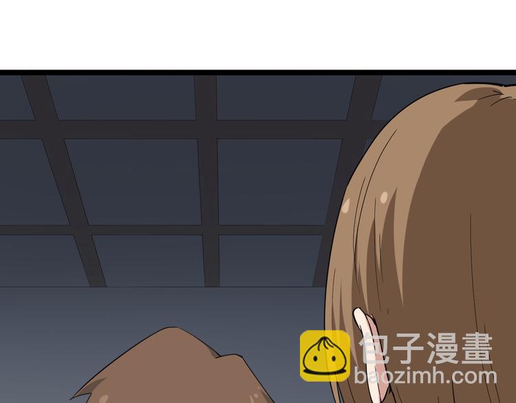 三界淘寶店 - 第140話 呂老闆(3/3) - 3