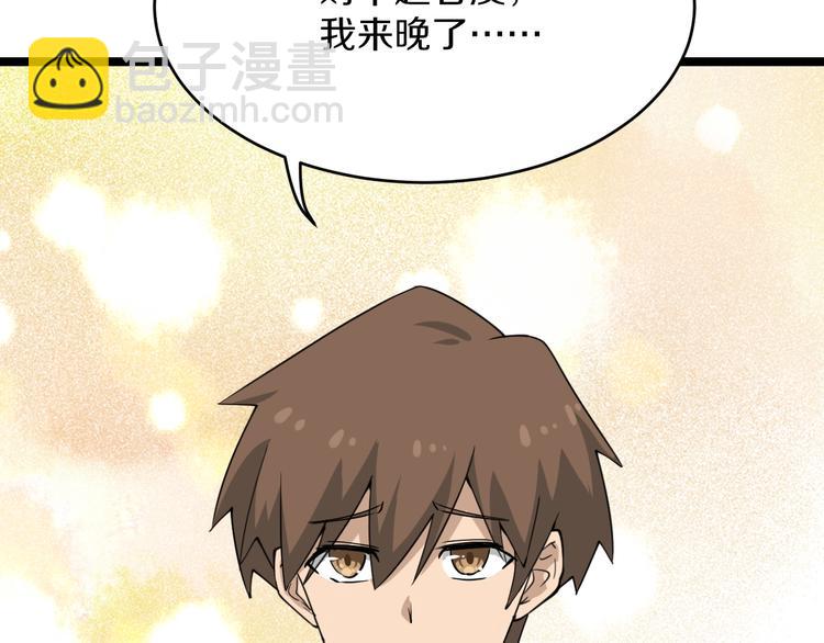 三界淘寶店 - 第140話 呂老闆(3/3) - 5