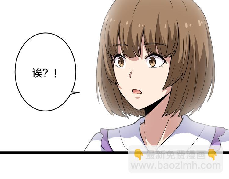 三界淘寶店 - 第140話 呂老闆(3/3) - 7