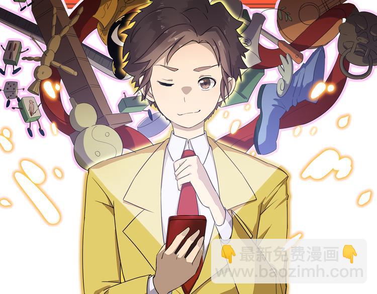 三界淘寶店 - 第140話 呂老闆(3/3) - 7