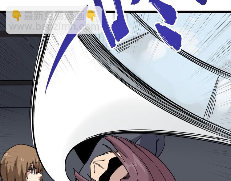 三界淘寶店 - 第140話 呂老闆(1/3) - 6