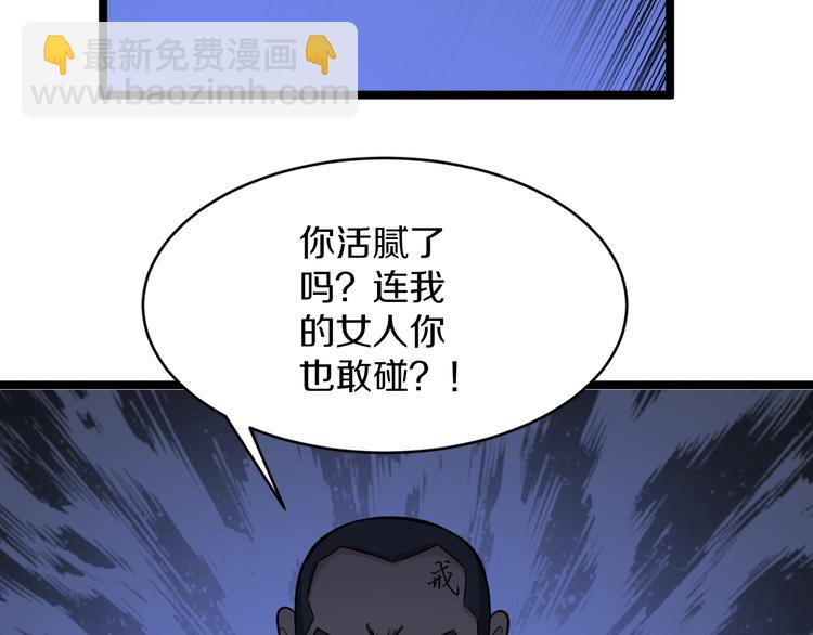 三界淘寶店 - 第140話 呂老闆(1/3) - 1
