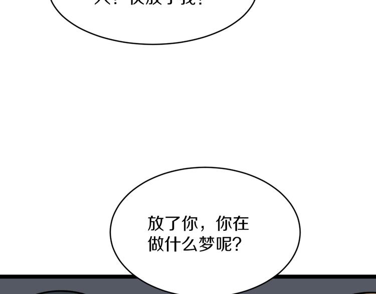 三界淘寶店 - 第140話 呂老闆(1/3) - 2