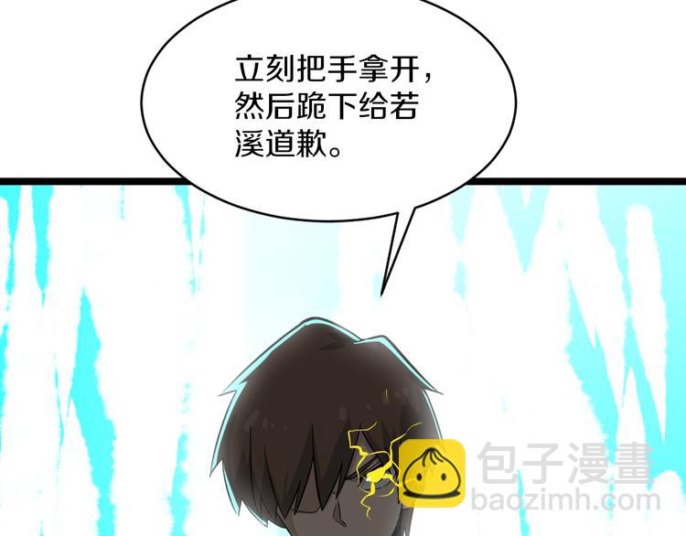 三界淘寶店 - 第140話 呂老闆(1/3) - 8