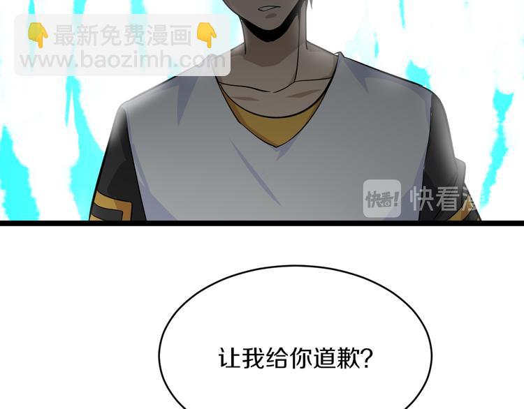 三界淘寶店 - 第140話 呂老闆(1/3) - 1