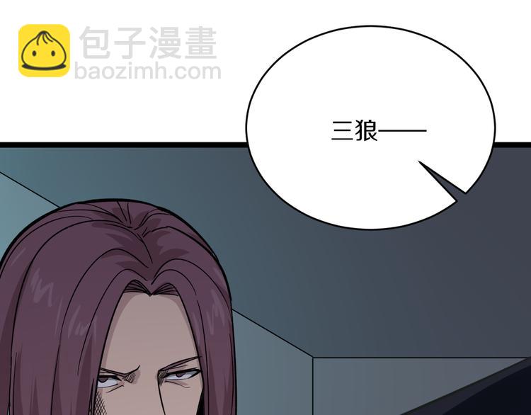 三界淘寶店 - 第140話 呂老闆(1/3) - 4