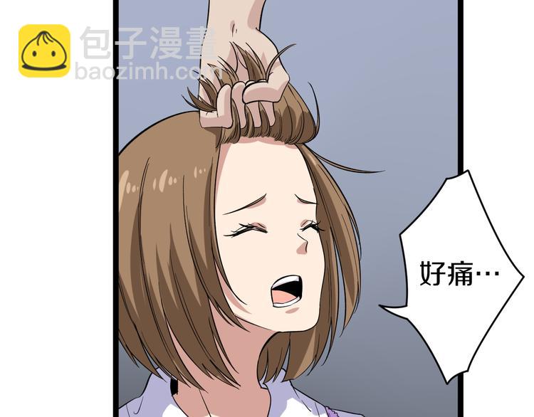 三界淘寶店 - 第140話 呂老闆(2/3) - 7