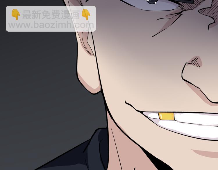 三界淘寶店 - 第140話 呂老闆(2/3) - 1