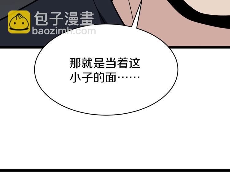 三界淘寶店 - 第140話 呂老闆(2/3) - 2