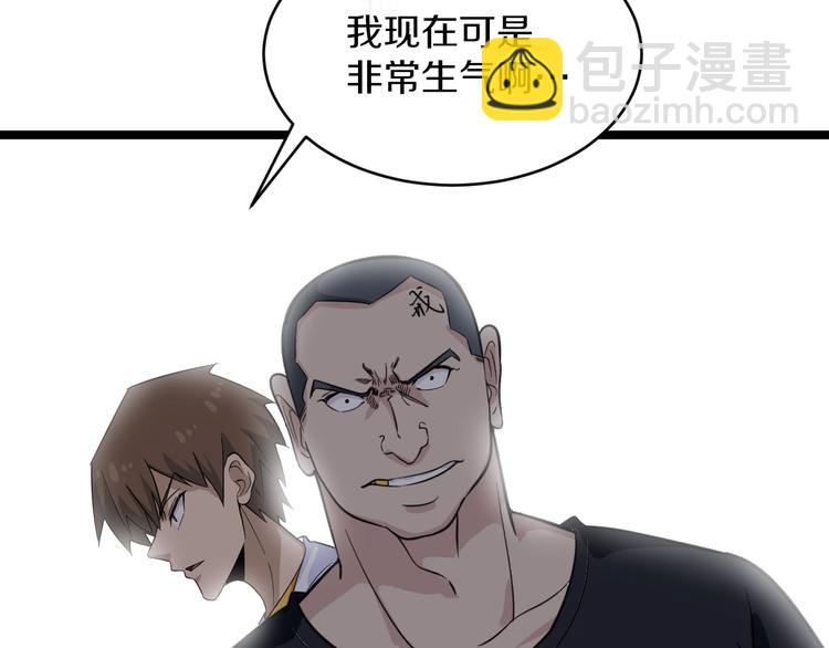 三界淘寶店 - 第140話 呂老闆(2/3) - 5