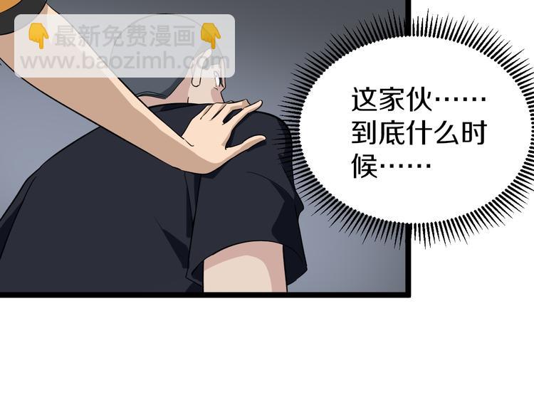 三界淘寶店 - 第140話 呂老闆(2/3) - 7