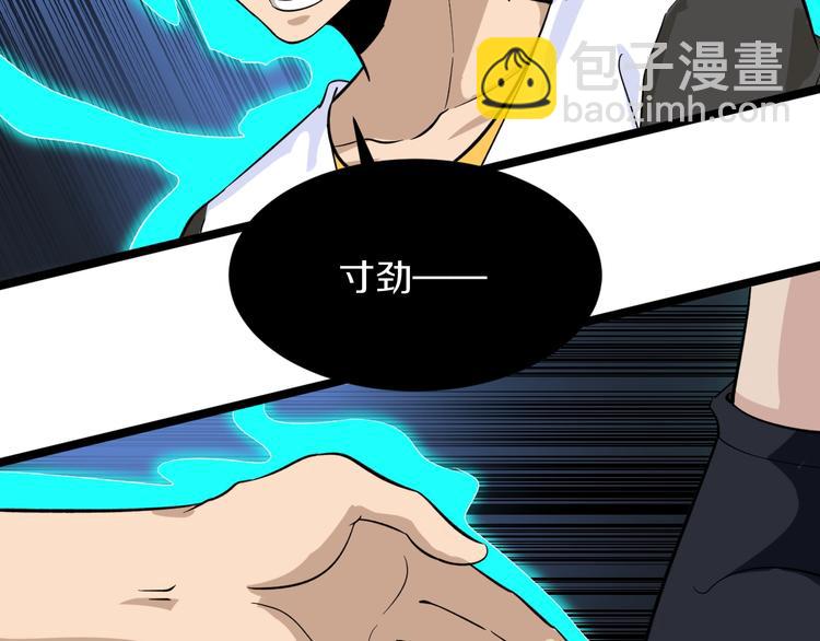 三界淘寶店 - 第140話 呂老闆(2/3) - 5