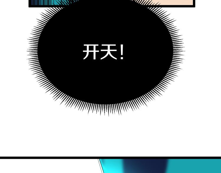 三界淘寶店 - 第140話 呂老闆(2/3) - 3