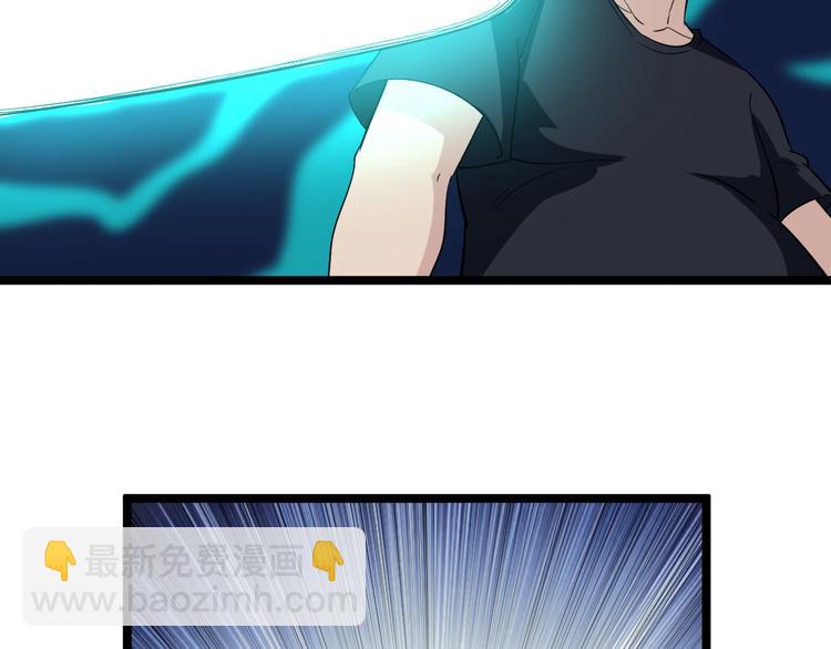 三界淘寶店 - 第140話 呂老闆(2/3) - 5