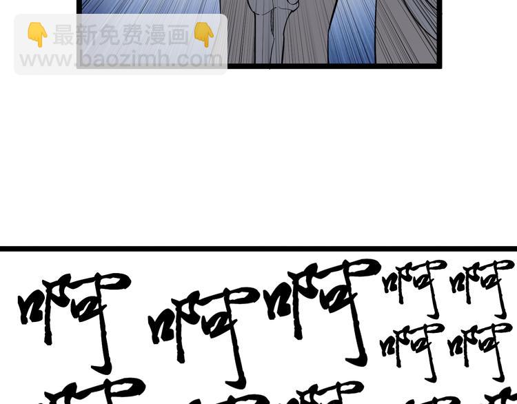 三界淘寶店 - 第140話 呂老闆(2/3) - 7