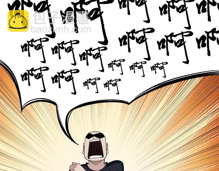 三界淘寶店 - 第140話 呂老闆(2/3) - 8