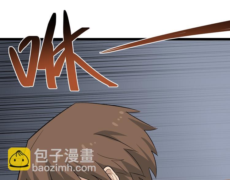 三界淘寶店 - 第140話 呂老闆(2/3) - 3