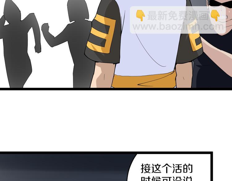 三界淘寶店 - 第140話 呂老闆(2/3) - 3