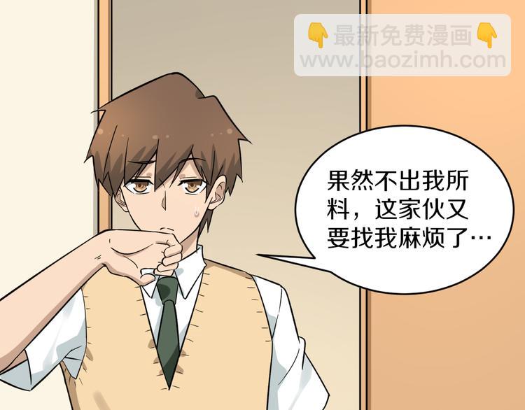 三界淘寶店 - 第142話 極品鐵觀音(3/3) - 1