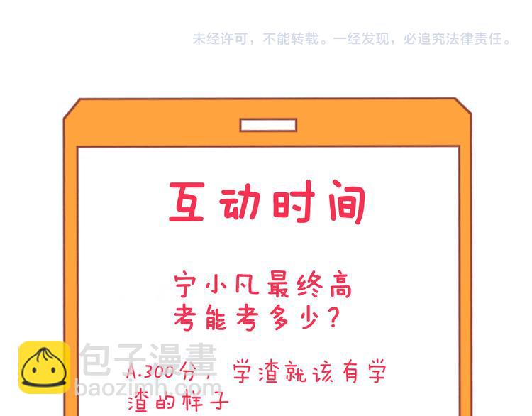 三界淘寶店 - 第142話 極品鐵觀音(3/3) - 3